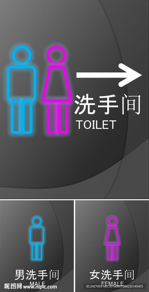 洗手间卫生间指引牌
