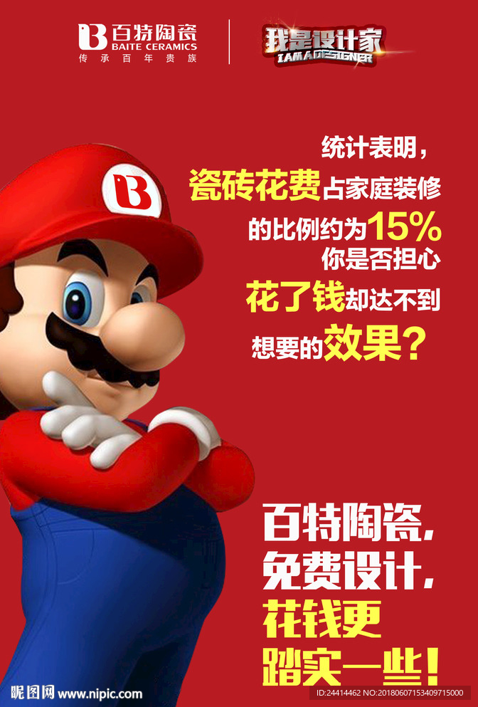 百特陶瓷