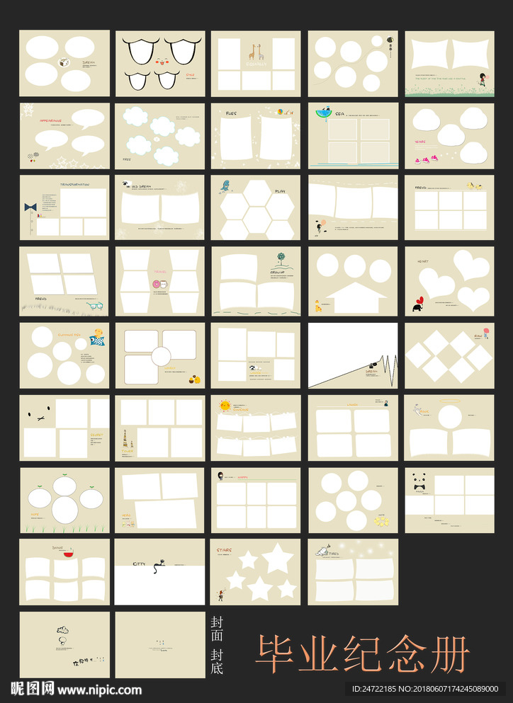 小米青春毕业纪念册