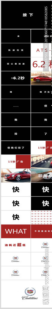新产品上市发布会快闪视频PPT