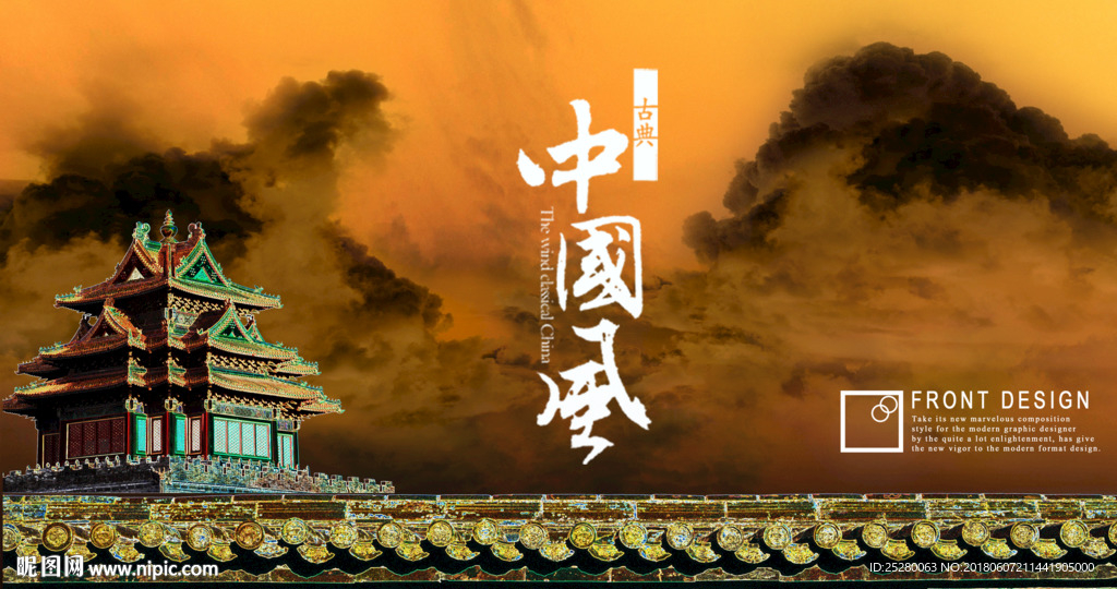 古建筑
