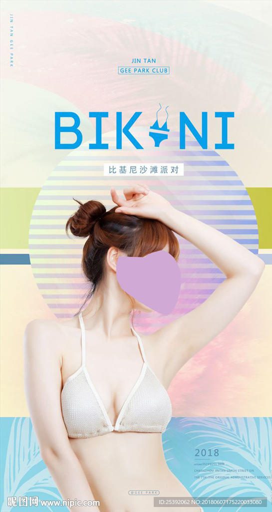 比基尼海报