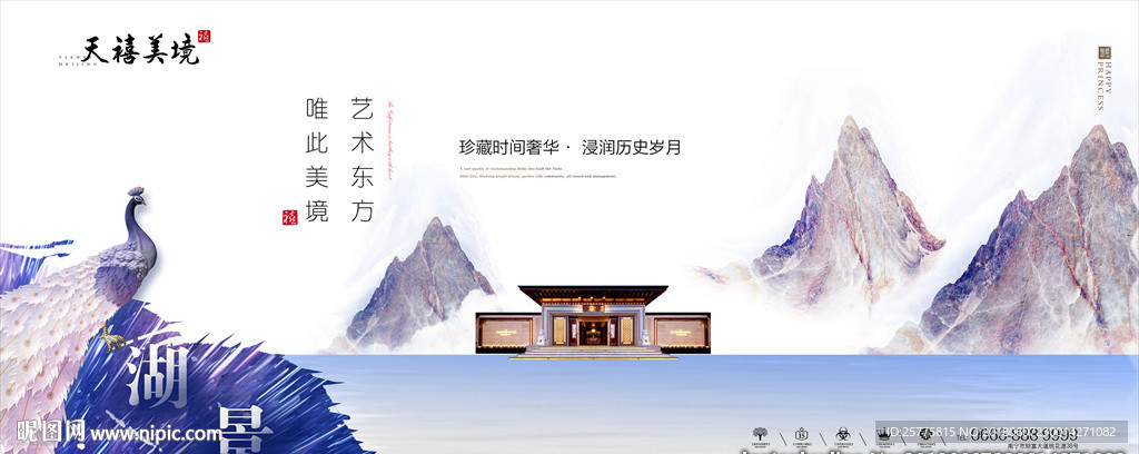 高端地产广告