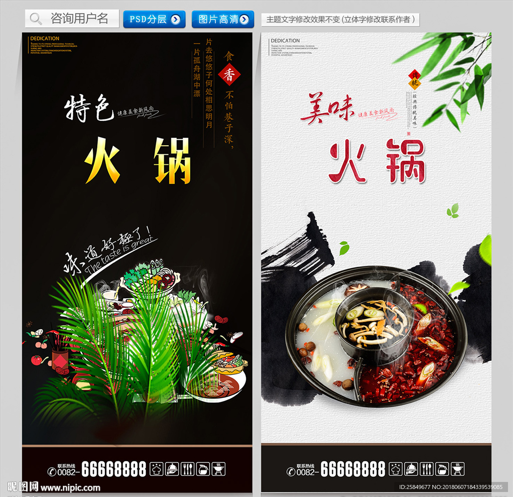 火锅