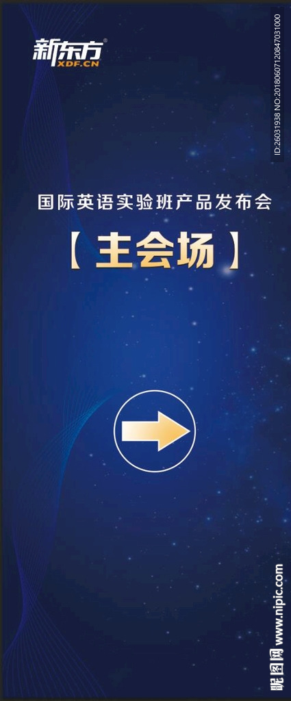 指引牌展架