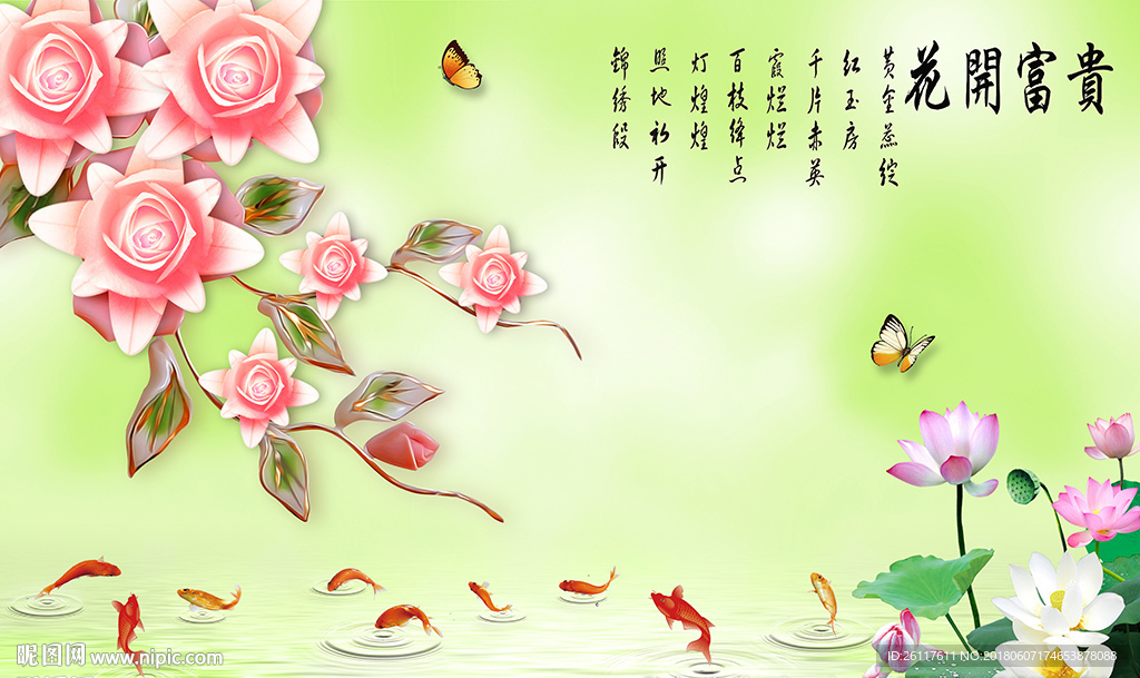 彩雕花卉中式花开富贵电视背景墙