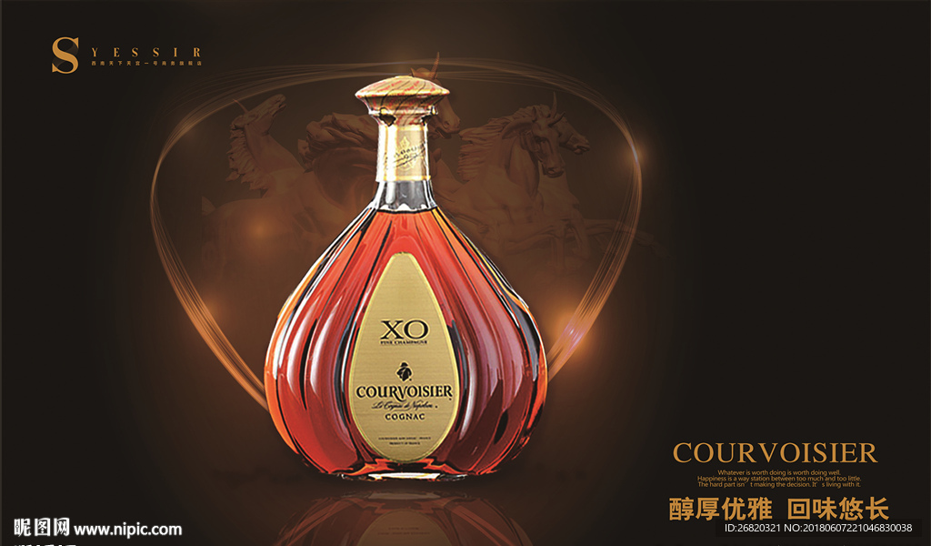 拿破仑XO酒水