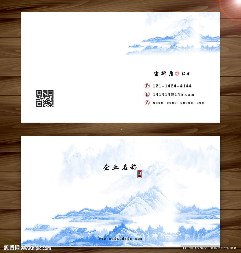 商务名片
