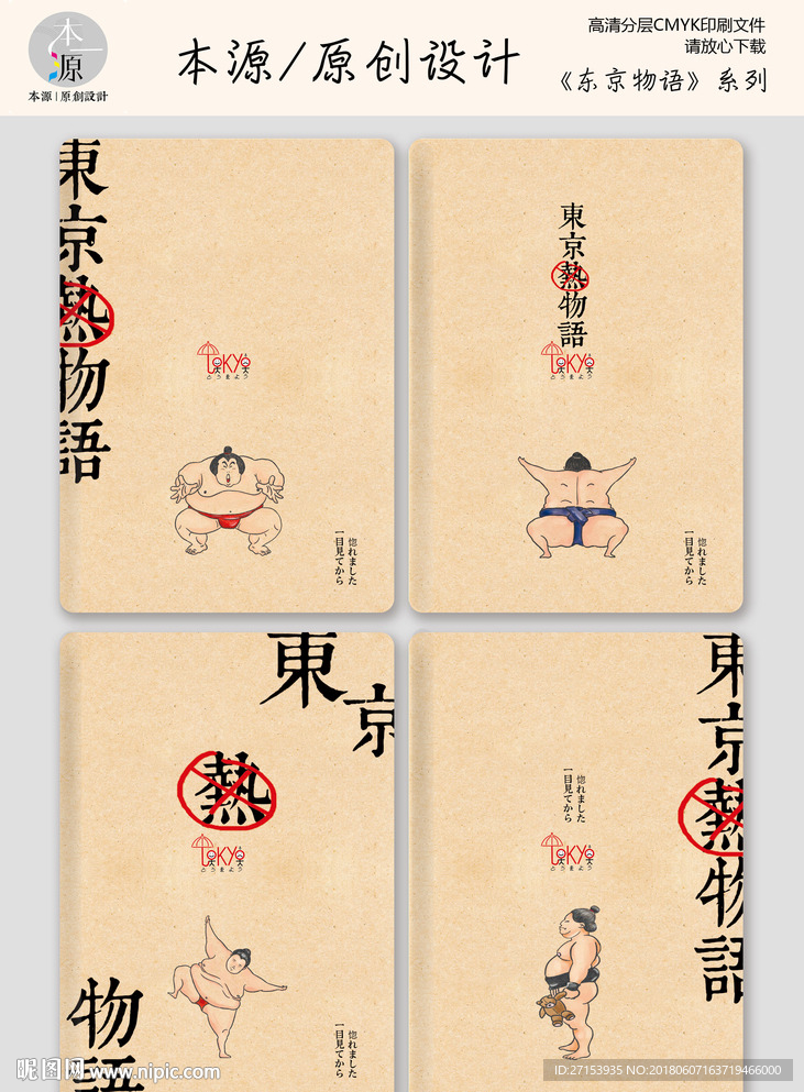 本本封面
