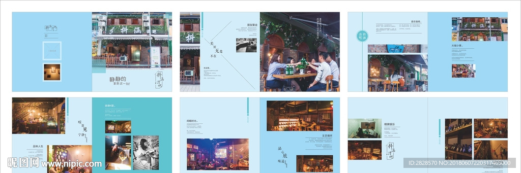 文艺酒吧画册