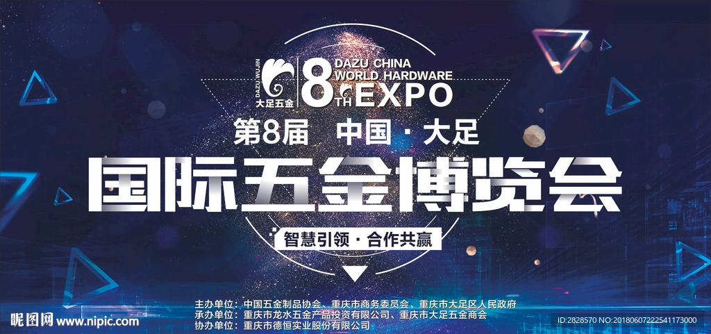 博览会舞台背景