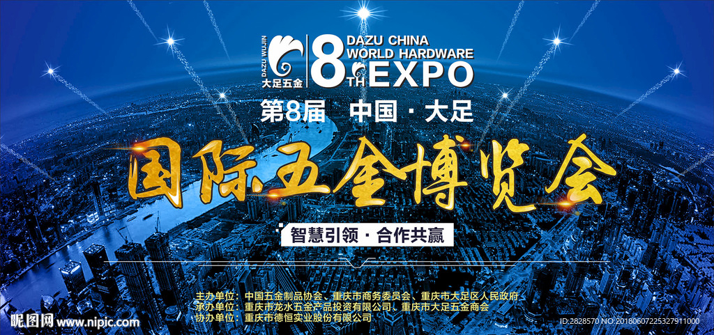 国际博览会舞台背景