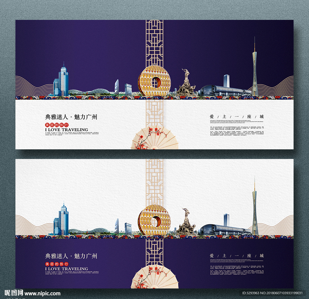 广州