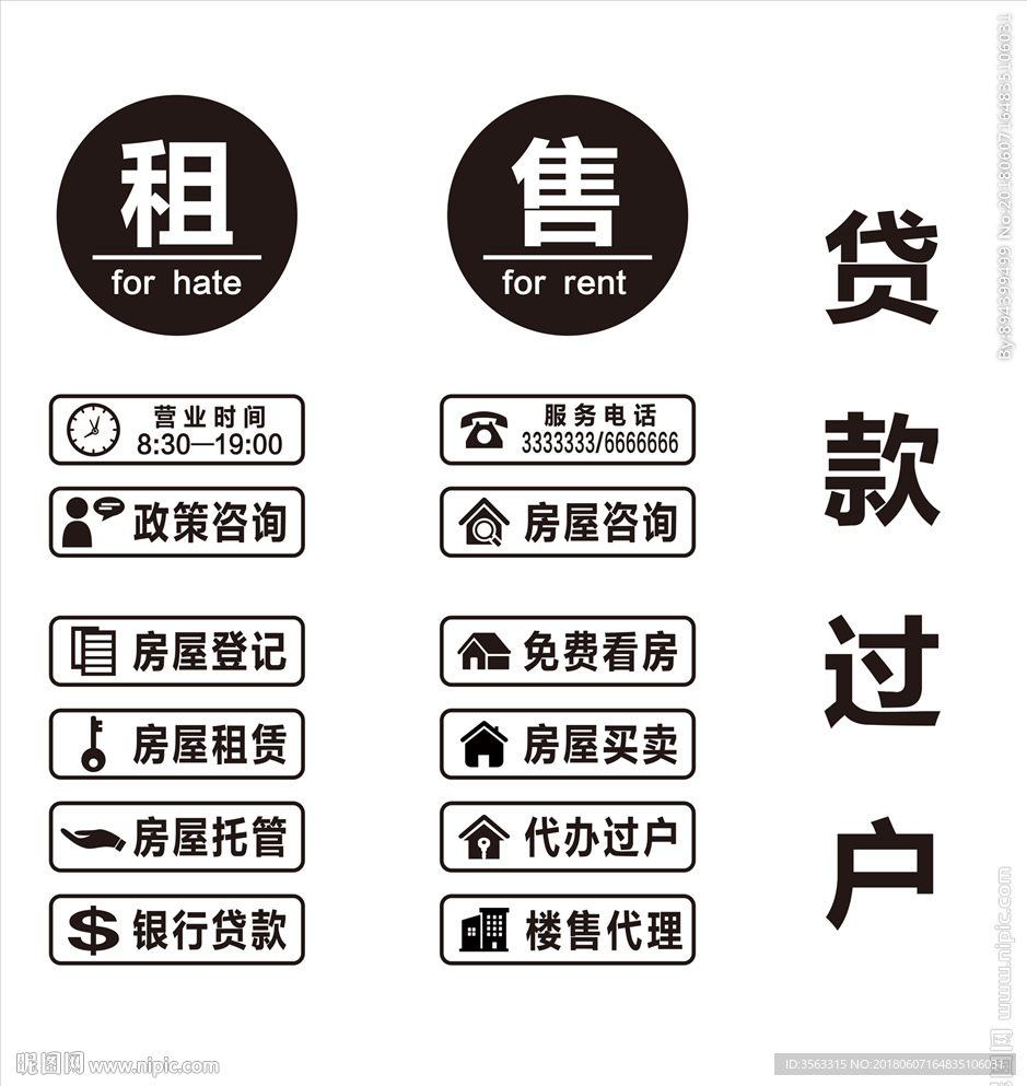 房产图标