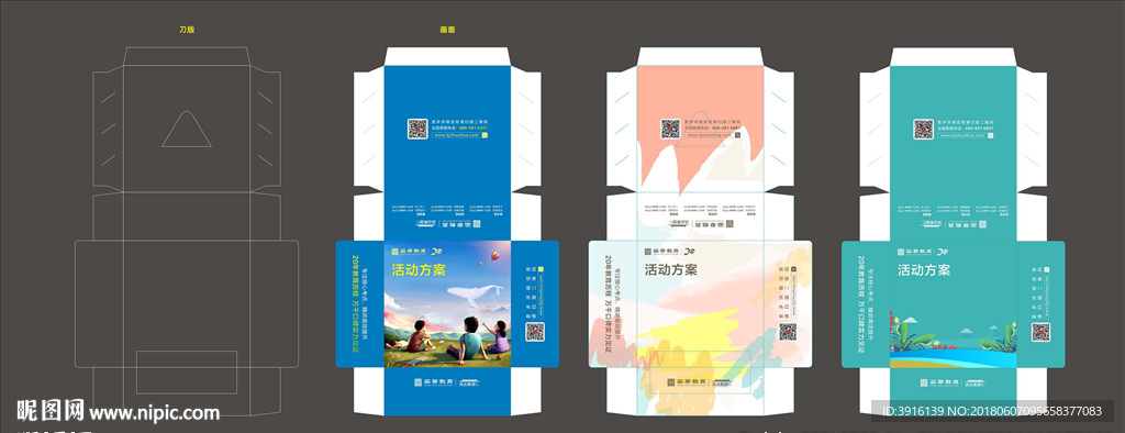 纸抽 抽纸设计