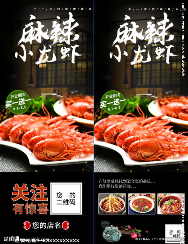 餐饮易拉宝