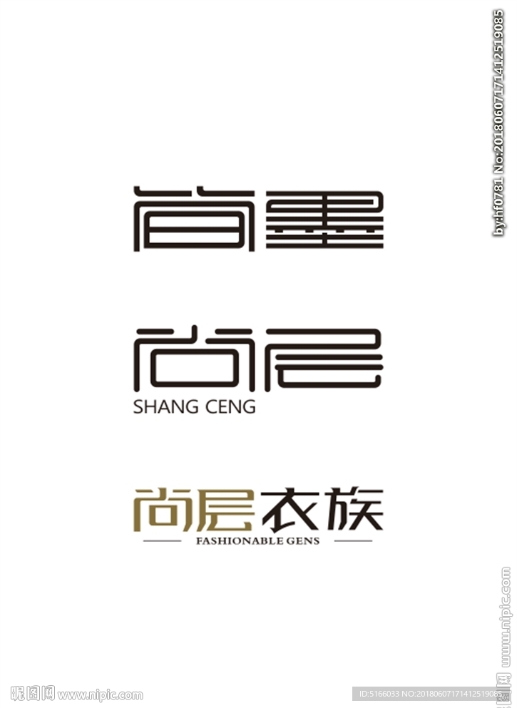 2018字体设计作品