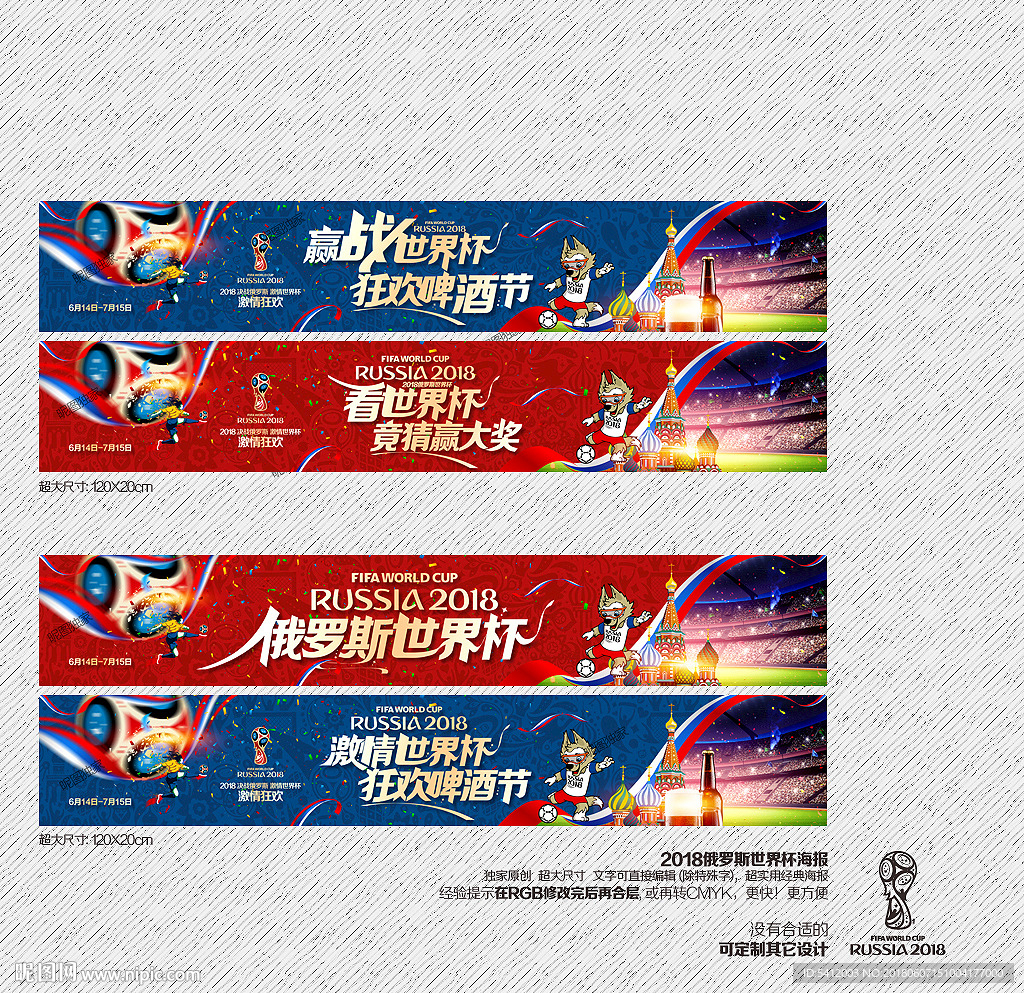 世界杯