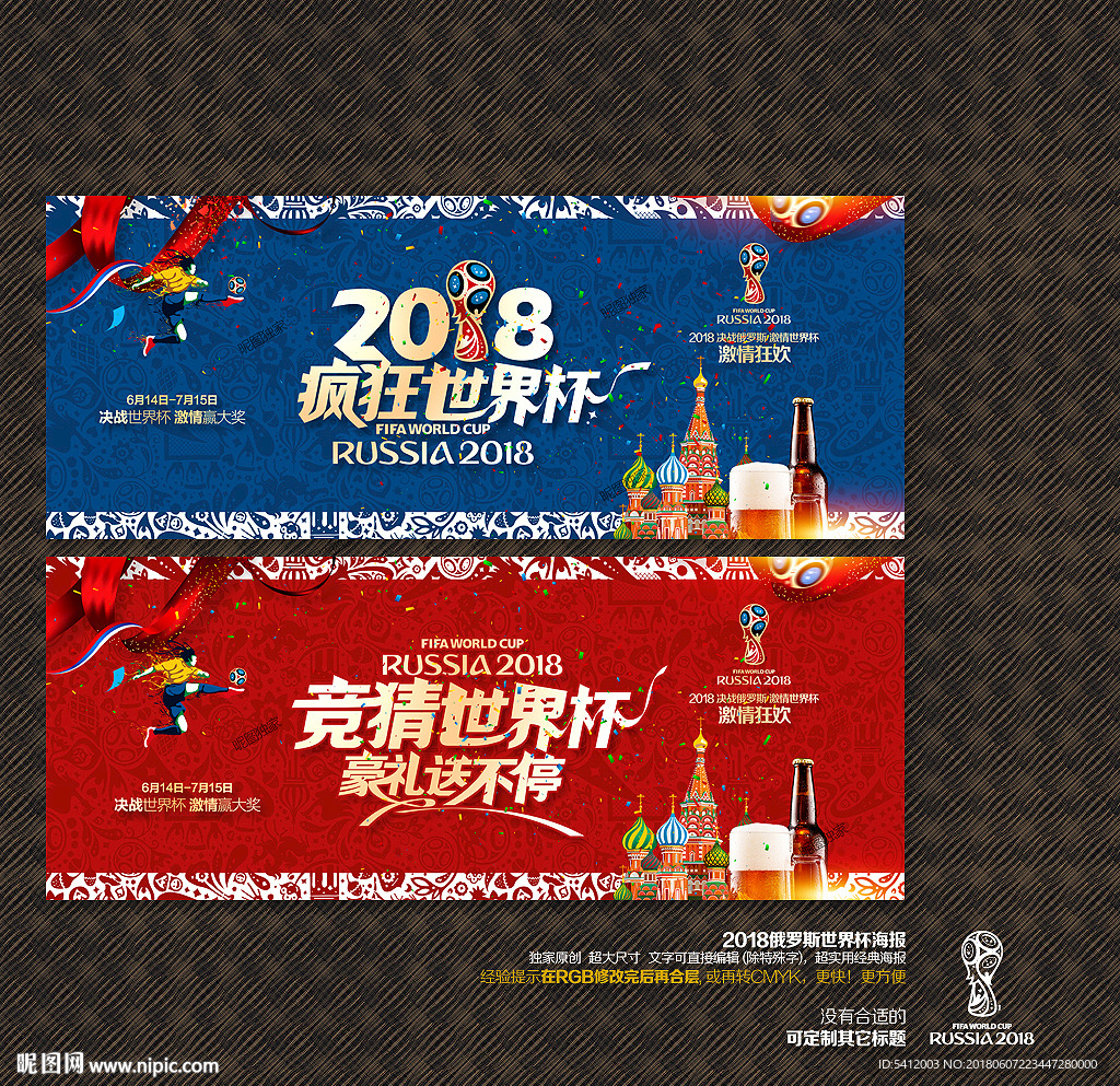 世界杯