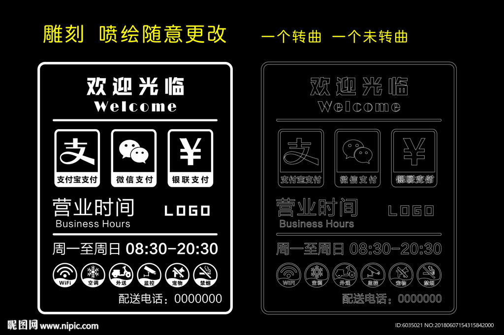 欢迎光临玻璃贴