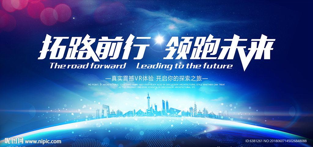 VR科技背景