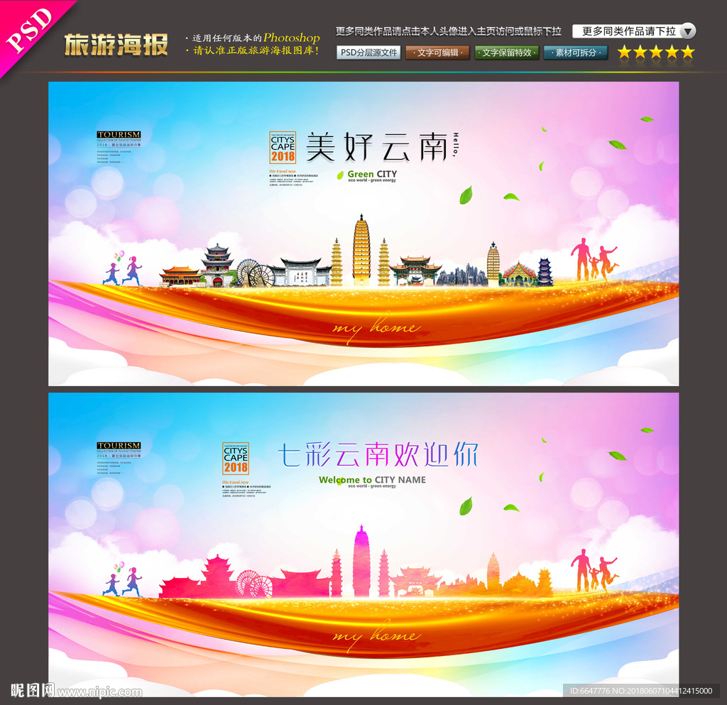 云南