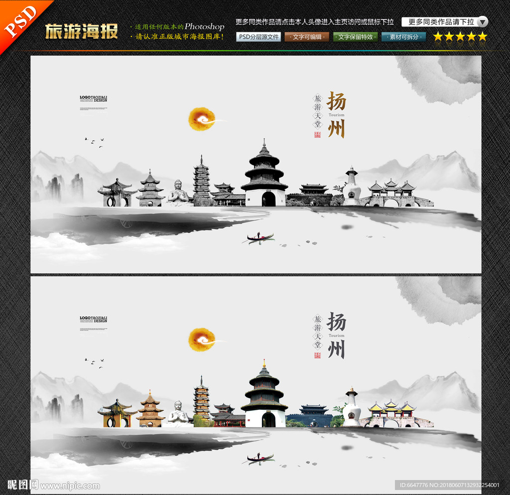 扬州