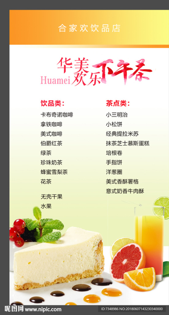 饮品店桌卡