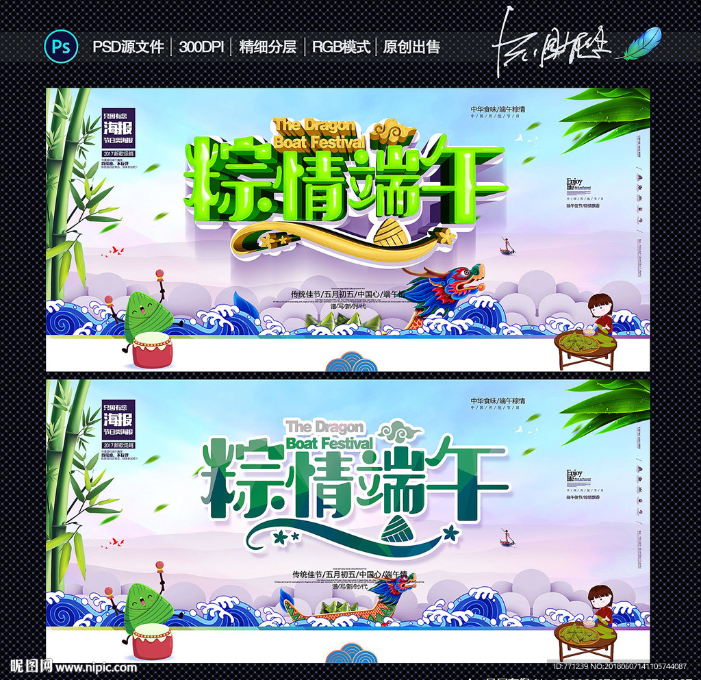 端午节