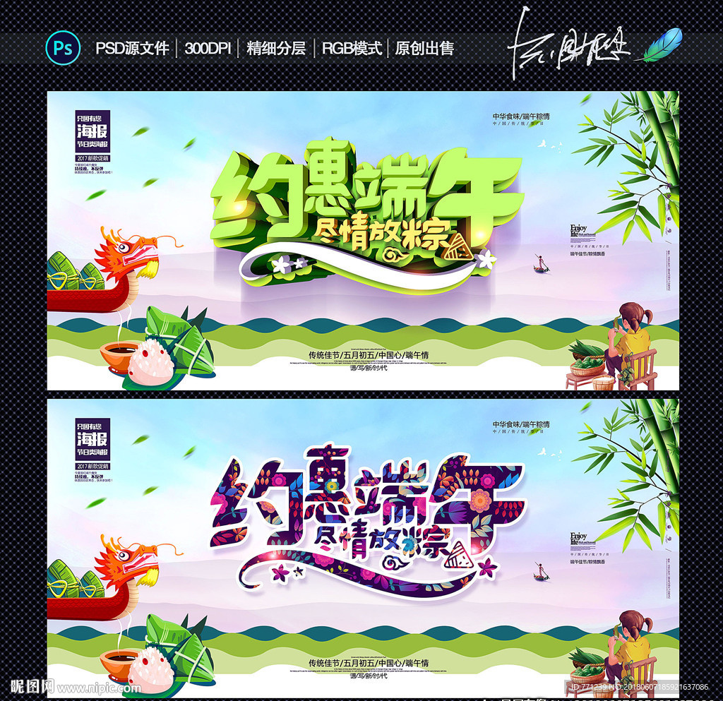 端午节