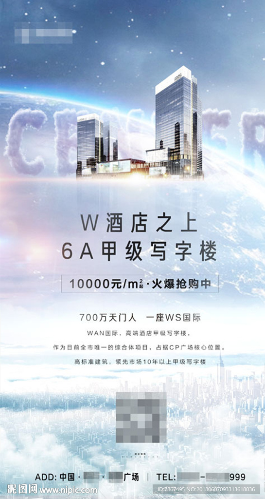 商业地产写字楼微信主画面
