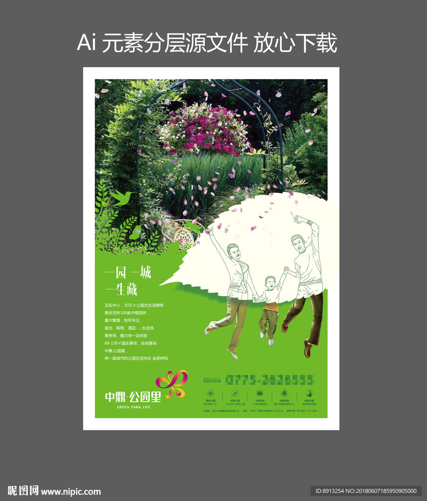 地产海报