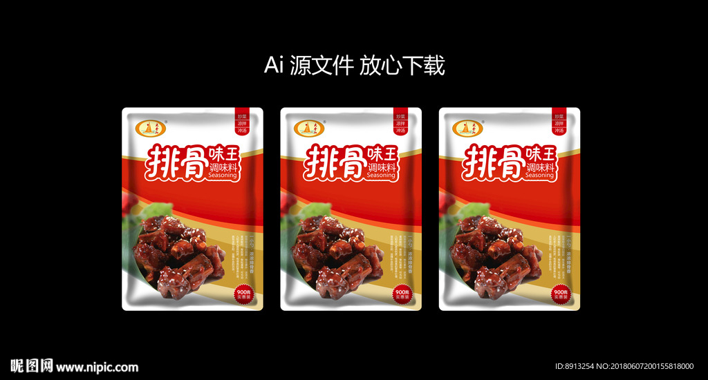 排骨调味料