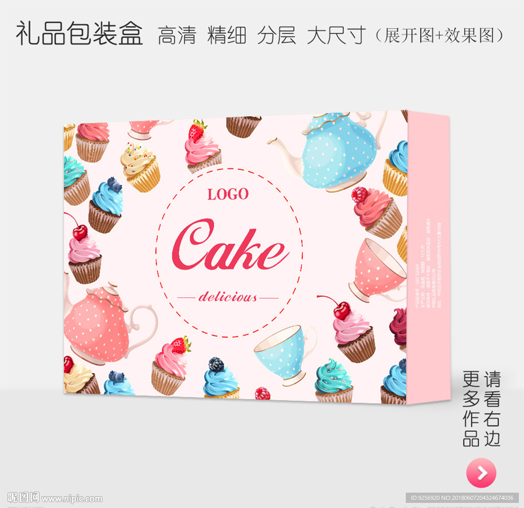 蛋糕包装盒