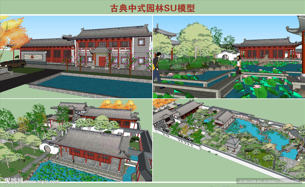 古典中式园林