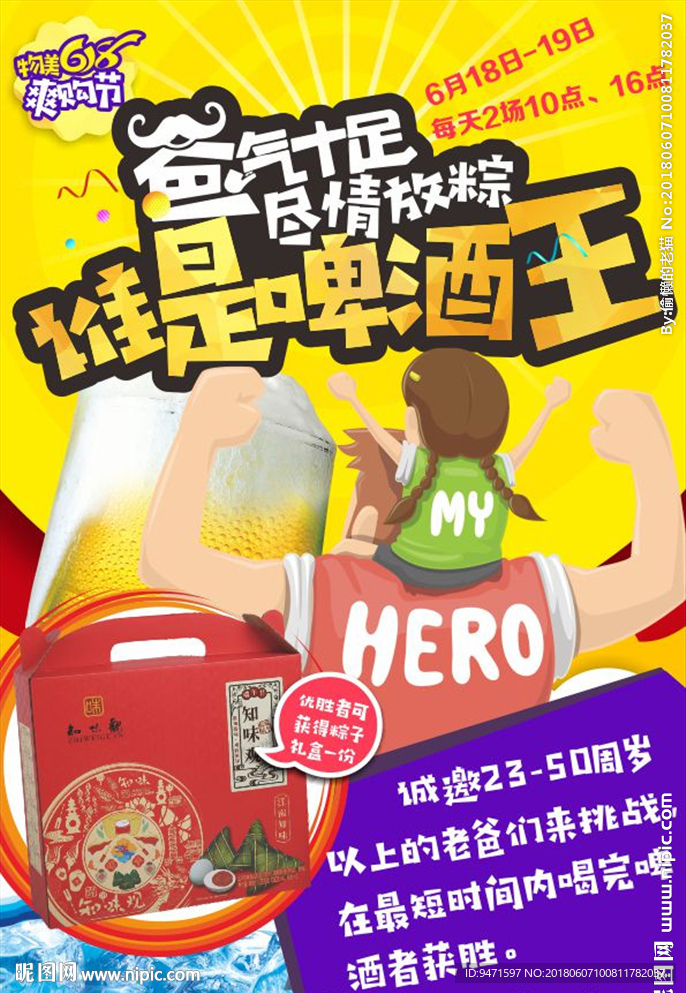 爸气十足