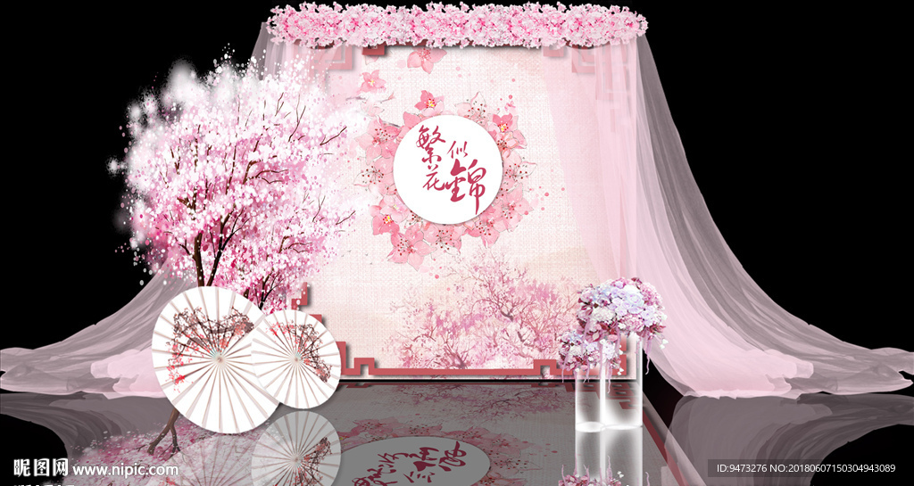 粉色樱花主题留影区