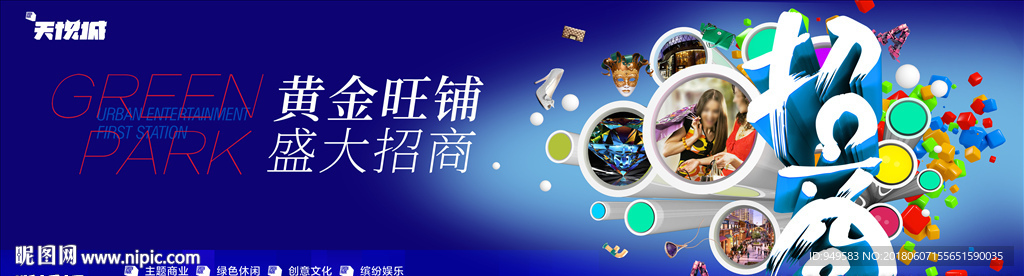 商业地产图片