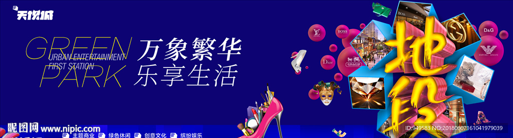 商业地产图片