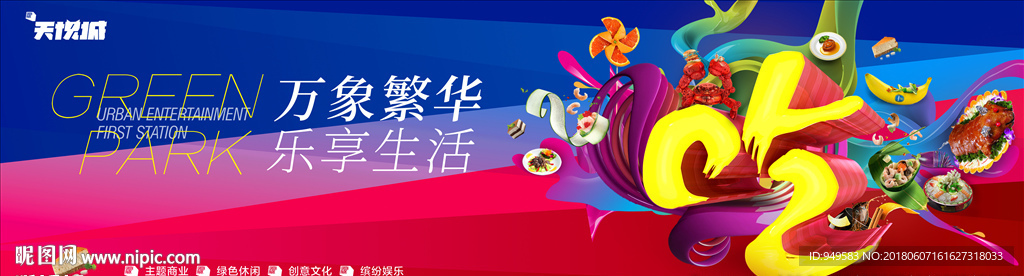 综合体 商业地产 吃喝玩乐图片