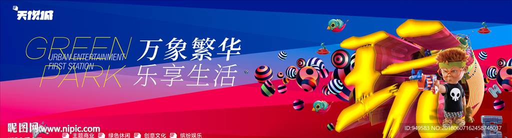 综合体 商业地产 吃喝玩乐图片