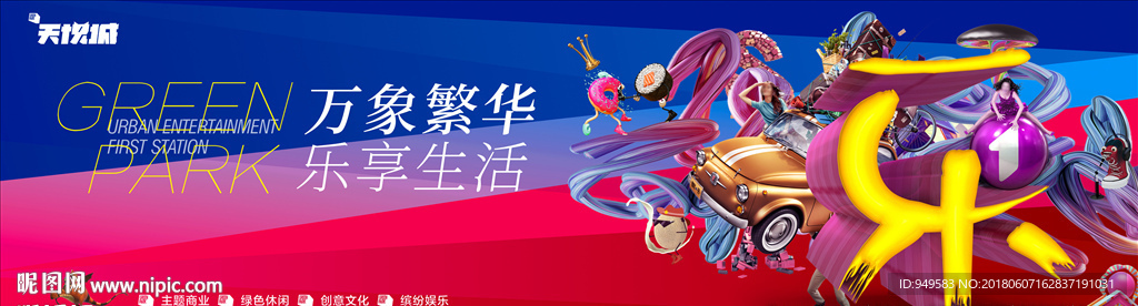 综合体 商业地产 吃喝玩乐图片