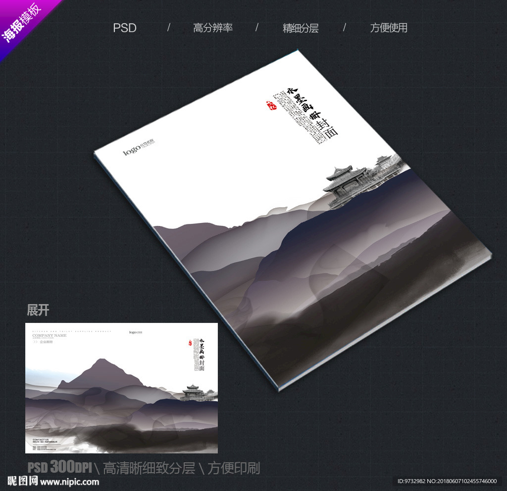 中国风封面