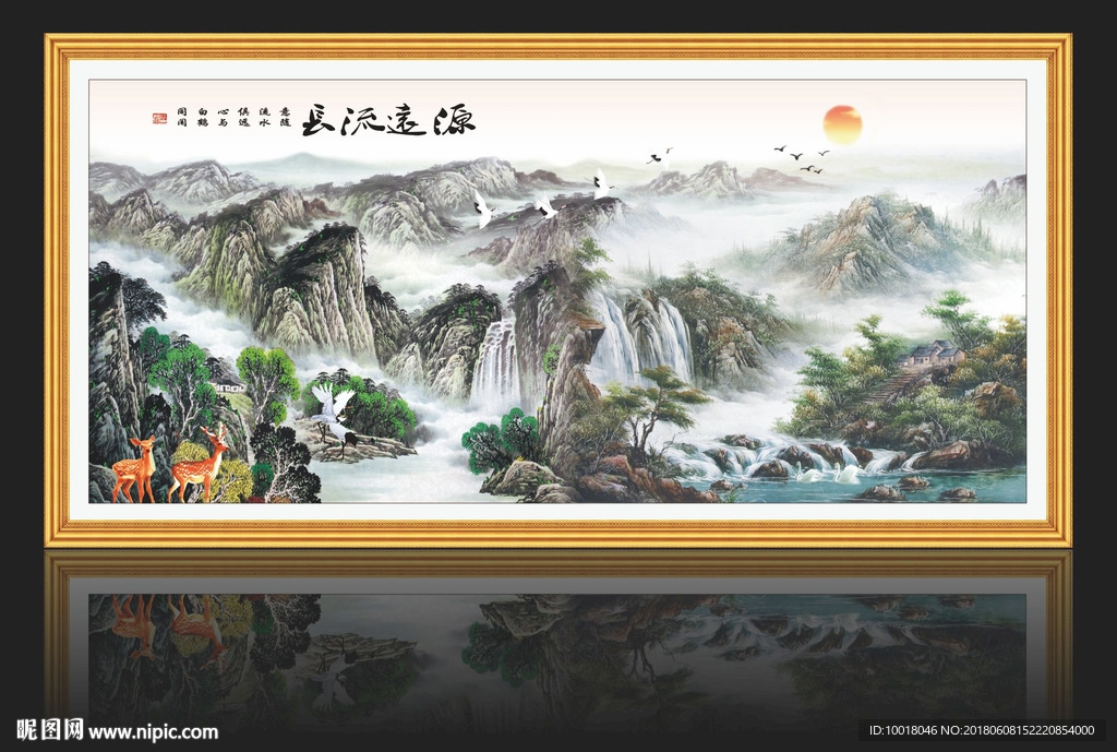 源远流长