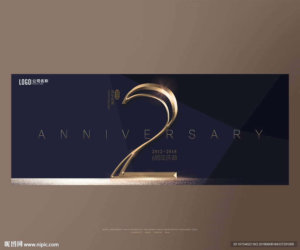 2周年庆