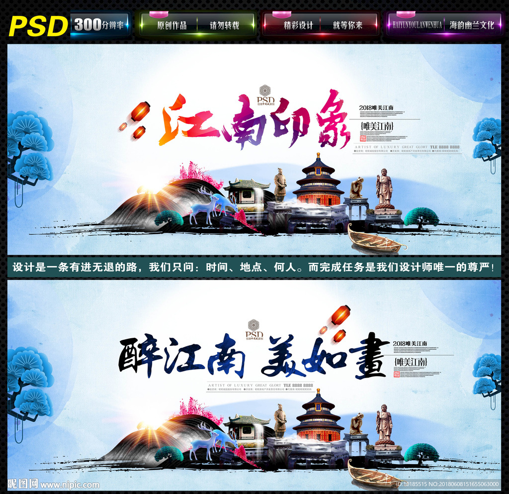 江南