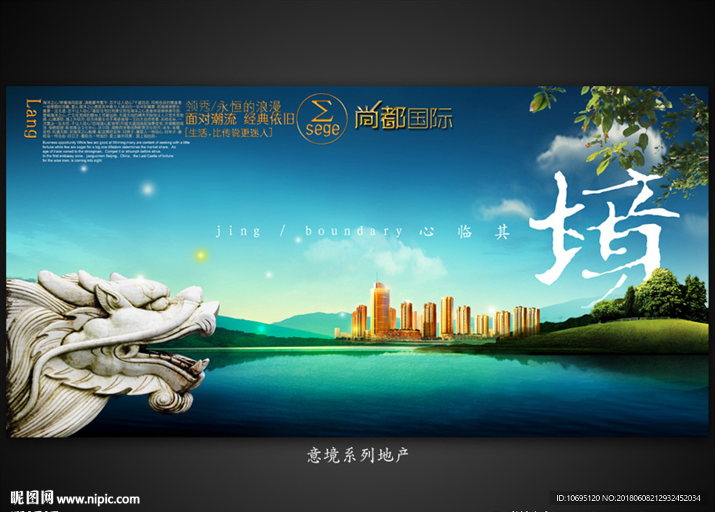 龙脉地产中国风