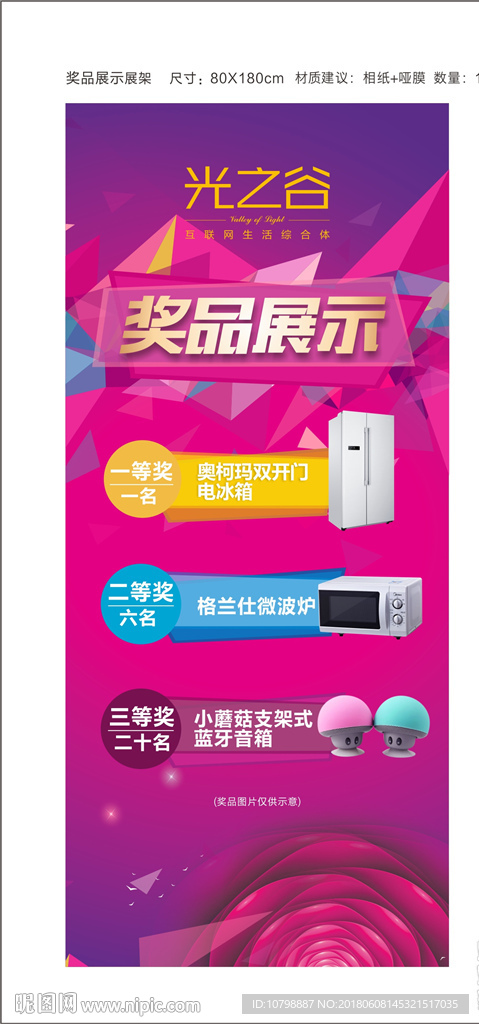 房地产展架