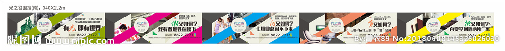 房地产围档