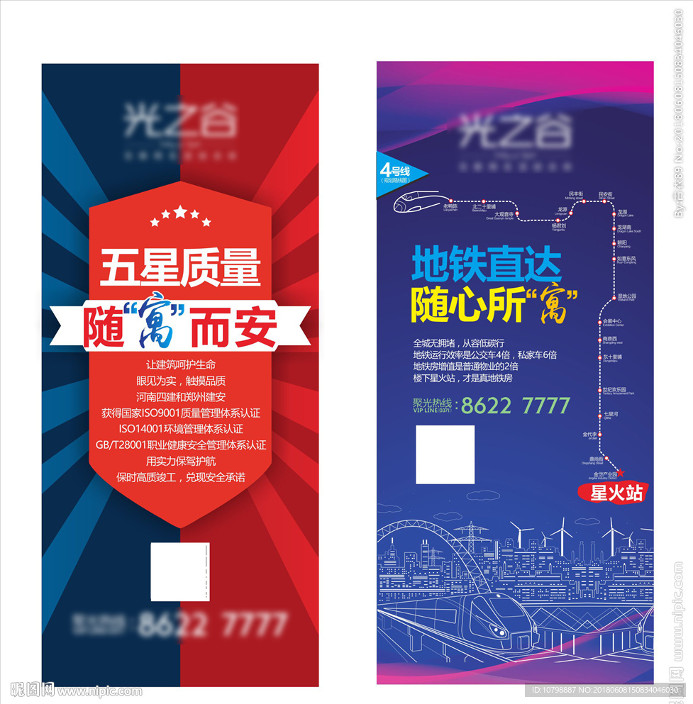 房地产展架